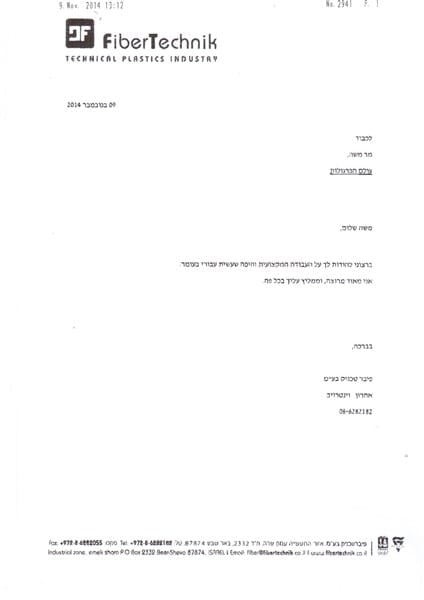 מכתב תודה מ:פיברטכניק, מכתב 28 מתוך 32
