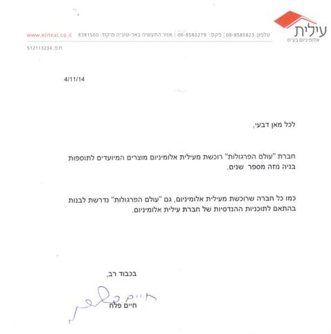 מכתב תודה, מכתב 10 מתוך 32