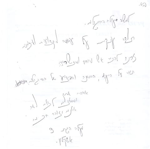 מכתב תודה, מכתב 14 מתוך 32