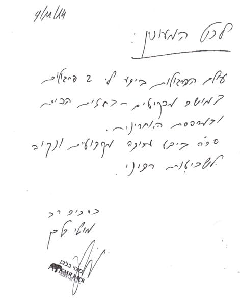 מכתב תודה, מכתב 22 מתוך 32