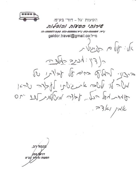 מכתב תודה, מכתב 26 מתוך 32