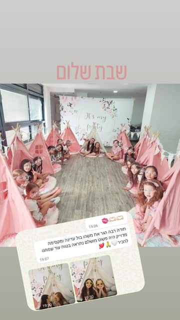 צילום מסך של תגובת לקוחה מרוצה על מסיבת יום הולדת של אבקת פיות 7