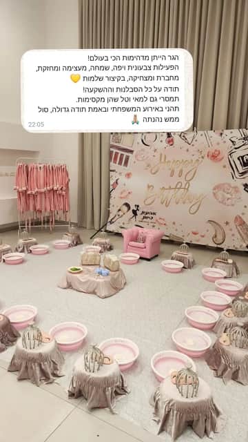 צילום מסך של תגובת לקוחה מרוצה על מסיבת יום הולדת של אבקת פיות 6