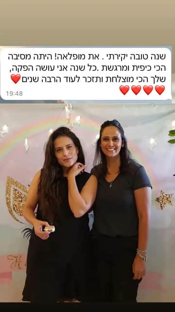 צילום מסך של תגובת לקוחה מרוצה על מסיבת יום הולדת של אבקת פיות 1